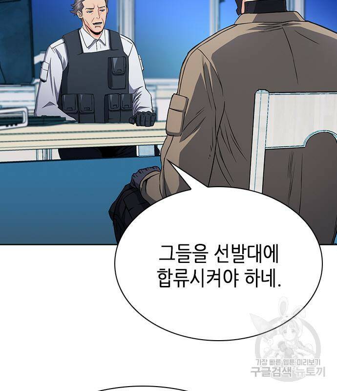 서울역 드루이드 78화 71