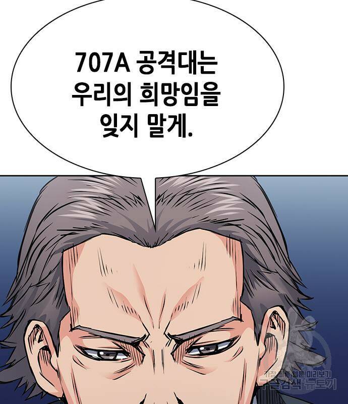 서울역 드루이드 78화 72