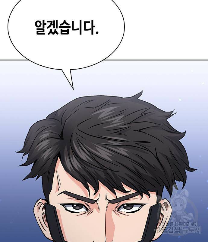 서울역 드루이드 78화 74