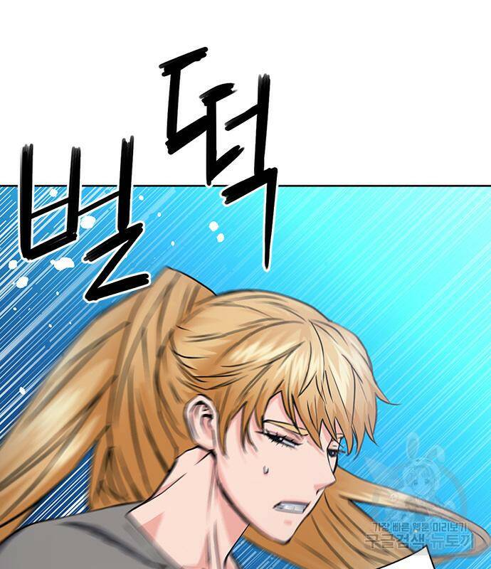 서울역 드루이드 78화 83