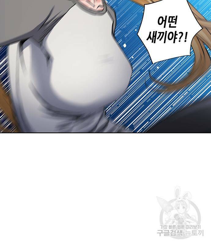 서울역 드루이드 78화 84