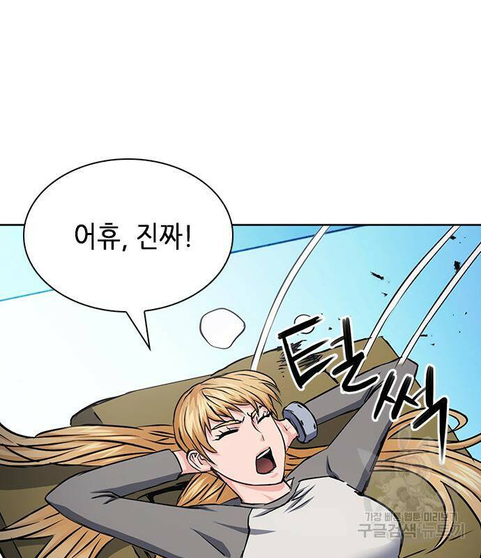 서울역 드루이드 78화 88