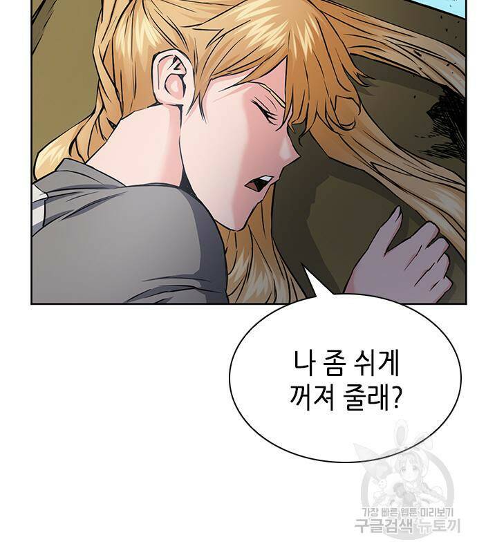 서울역 드루이드 78화 93