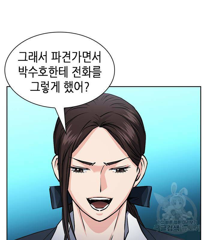 서울역 드루이드 78화 94