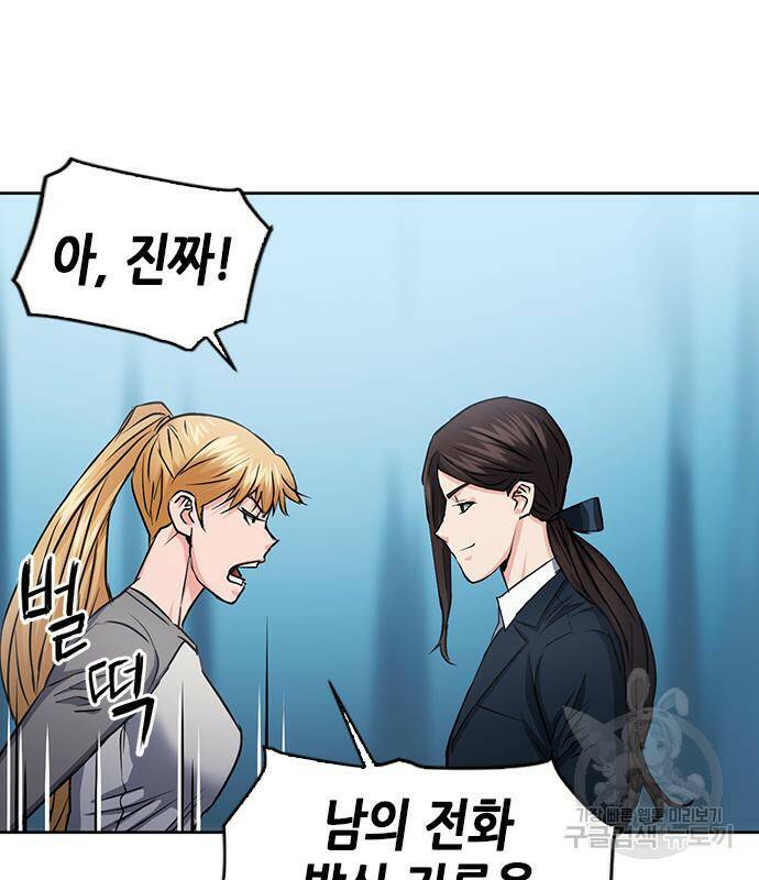 서울역 드루이드 78화 96