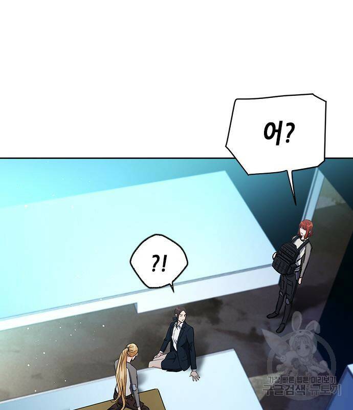 서울역 드루이드 78화 99