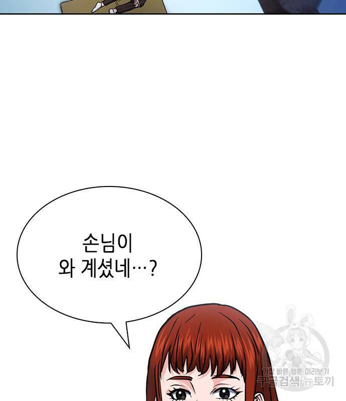서울역 드루이드 78화 100