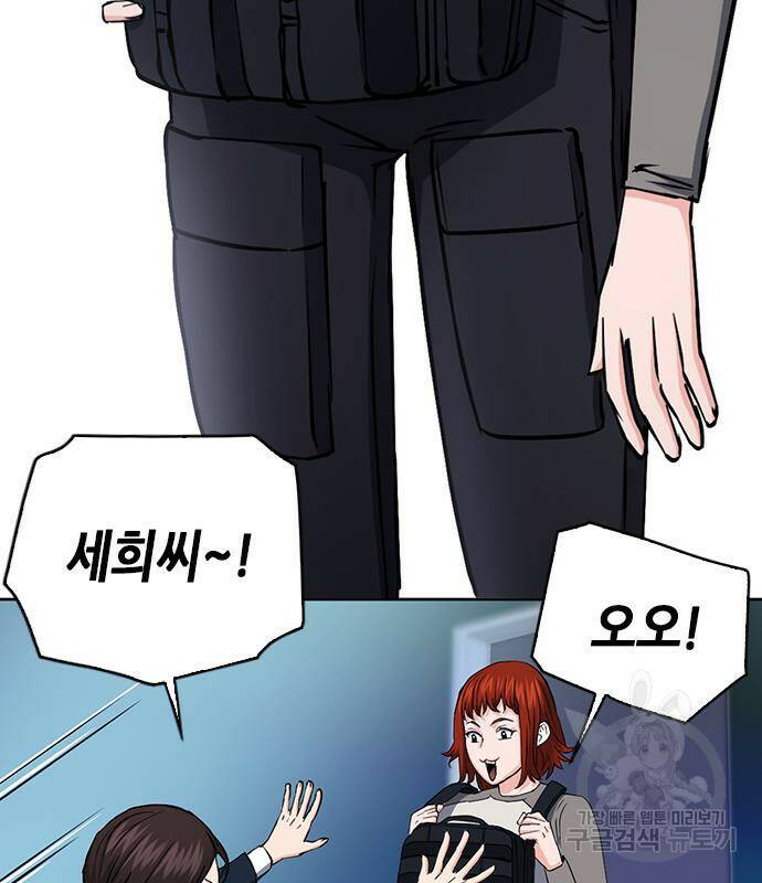 서울역 드루이드 78화 102