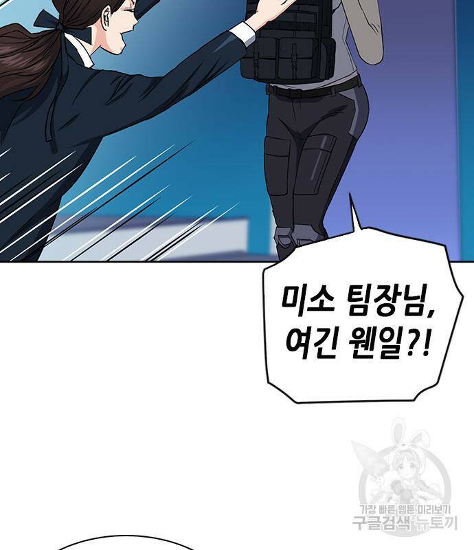 서울역 드루이드 78화 103