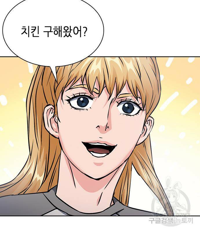 서울역 드루이드 78화 104