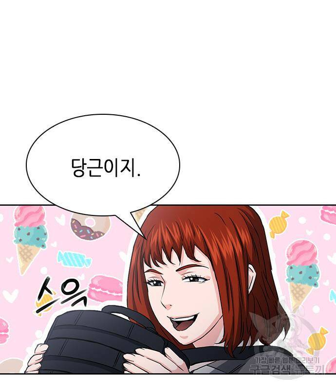서울역 드루이드 78화 105