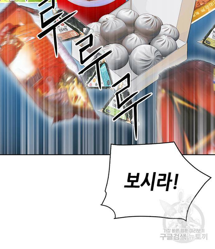 서울역 드루이드 78화 107