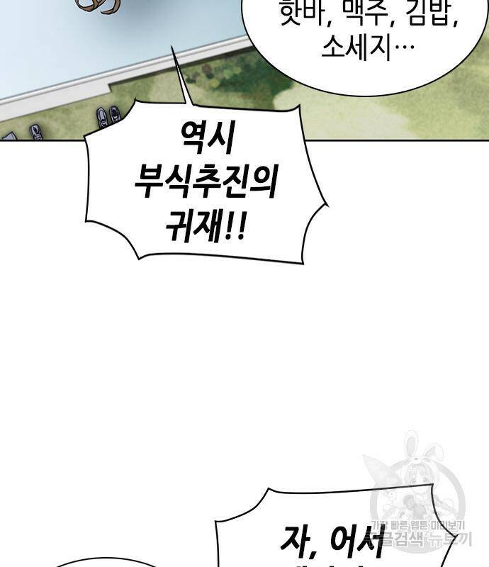 서울역 드루이드 78화 109