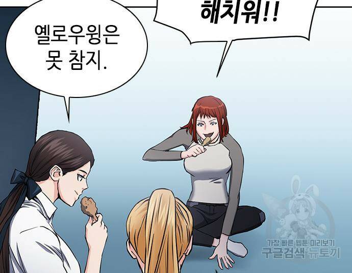서울역 드루이드 78화 110