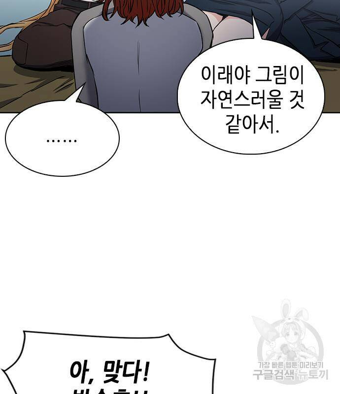 서울역 드루이드 78화 115