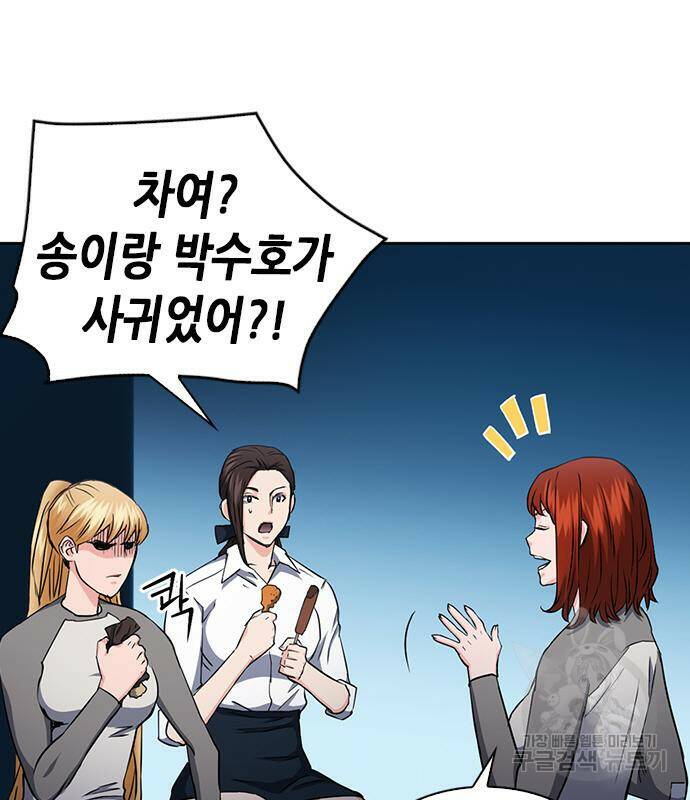 서울역 드루이드 78화 120