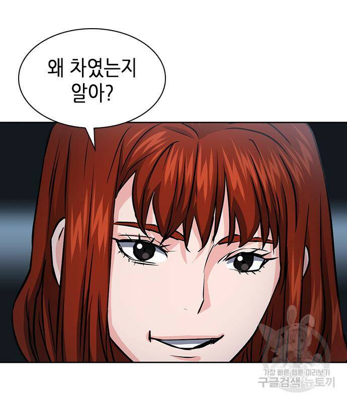 서울역 드루이드 78화 123