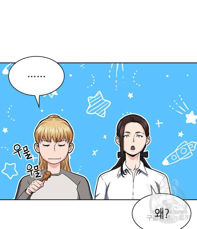 서울역 드루이드 78화 124