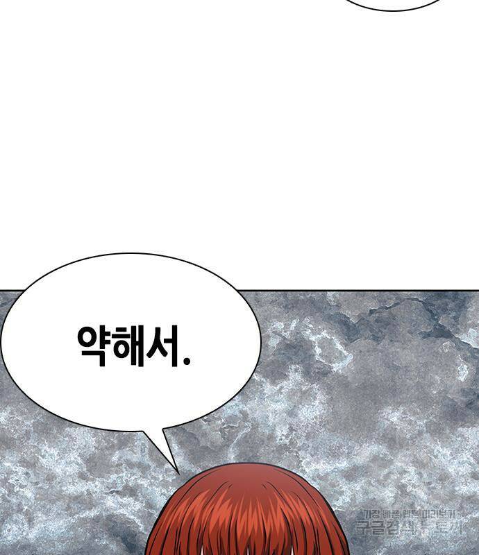 서울역 드루이드 78화 125
