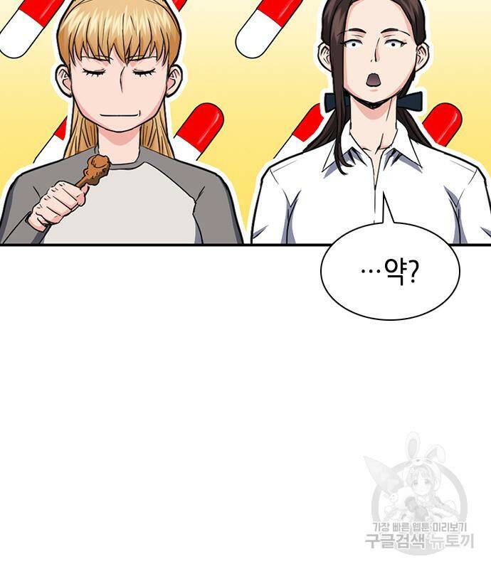 서울역 드루이드 78화 128