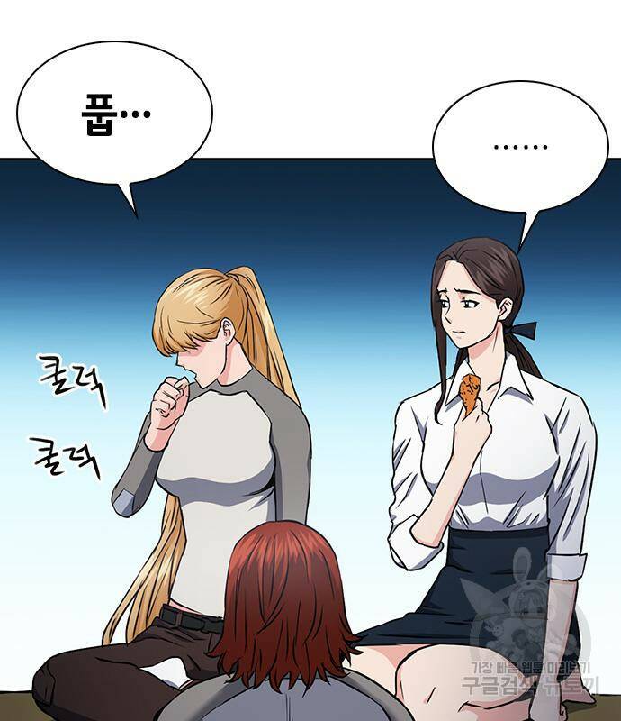 서울역 드루이드 78화 129
