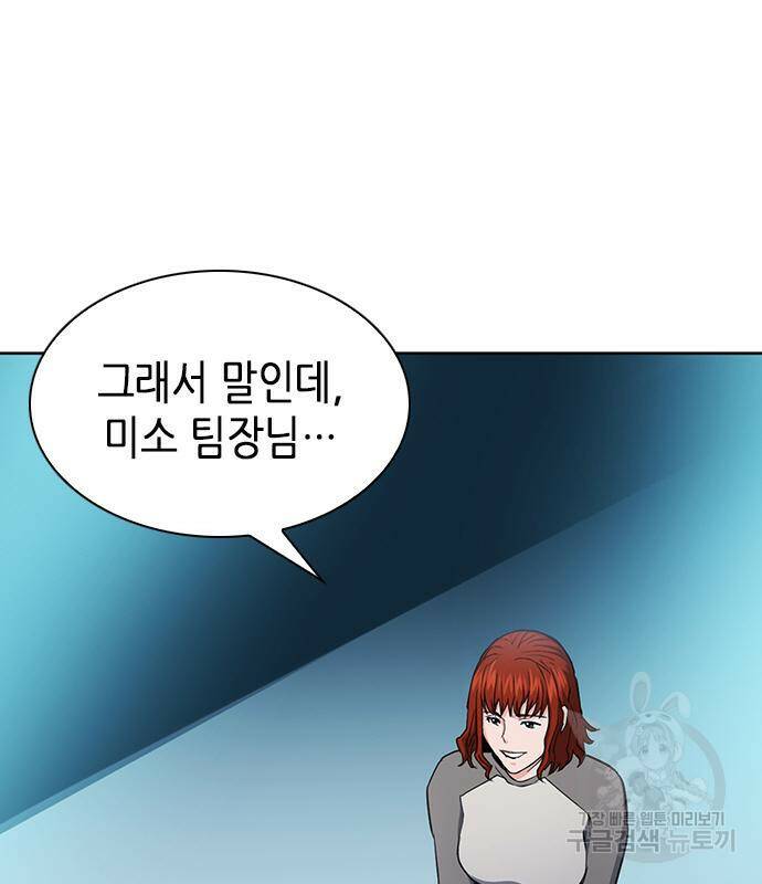 서울역 드루이드 78화 133