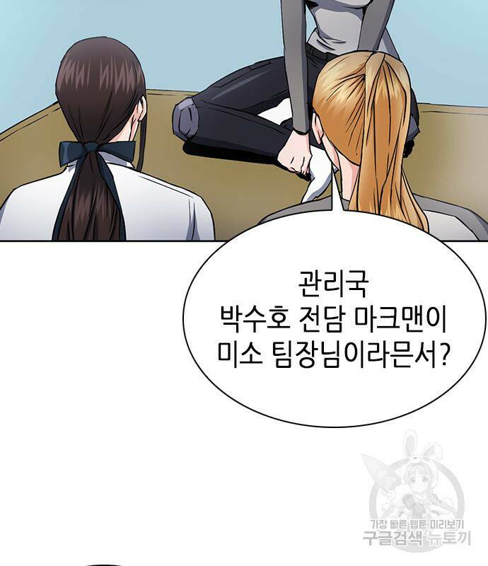 서울역 드루이드 78화 134