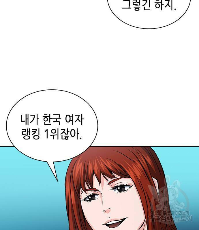 서울역 드루이드 78화 136