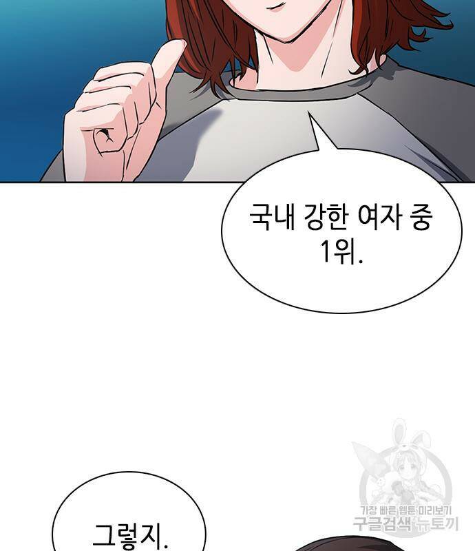 서울역 드루이드 78화 137