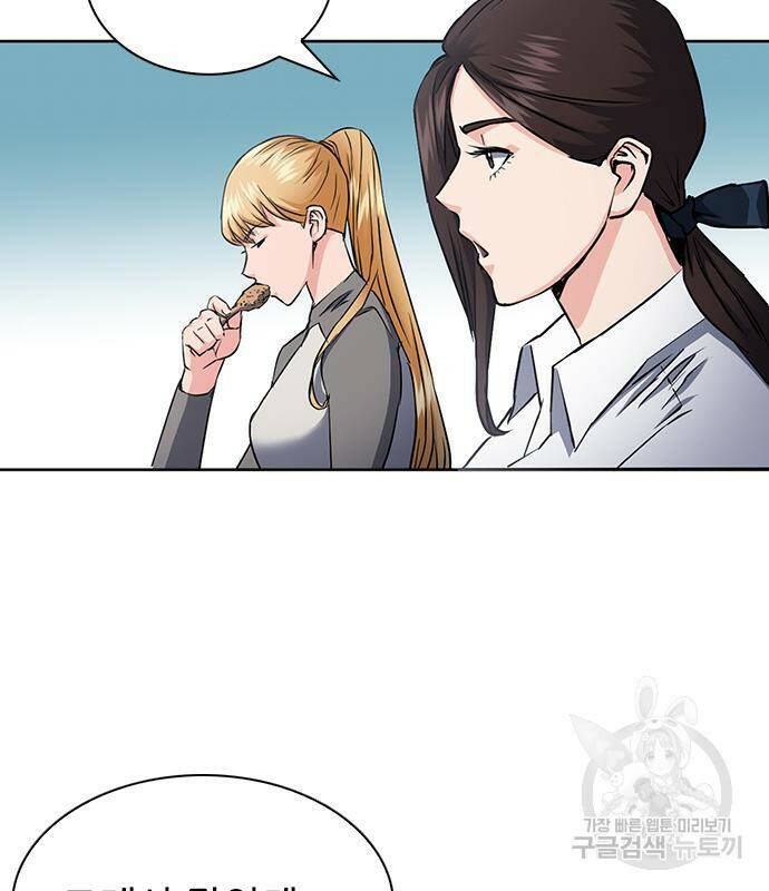 서울역 드루이드 78화 138