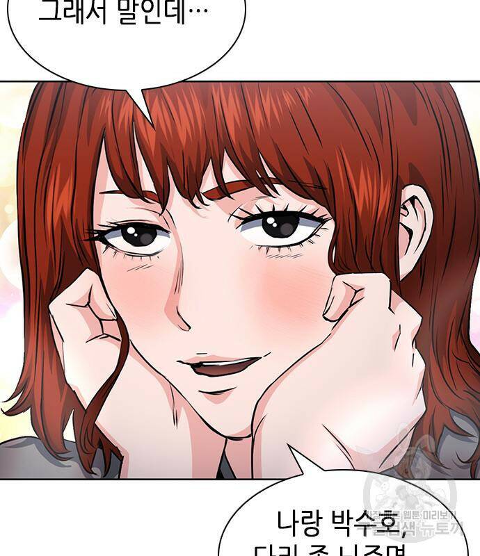 서울역 드루이드 78화 139