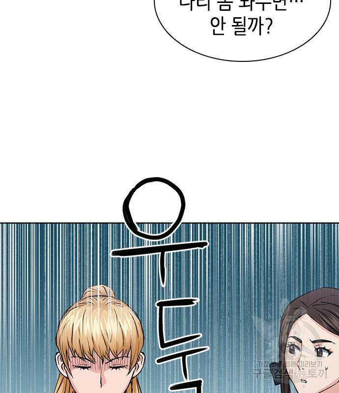 서울역 드루이드 78화 140