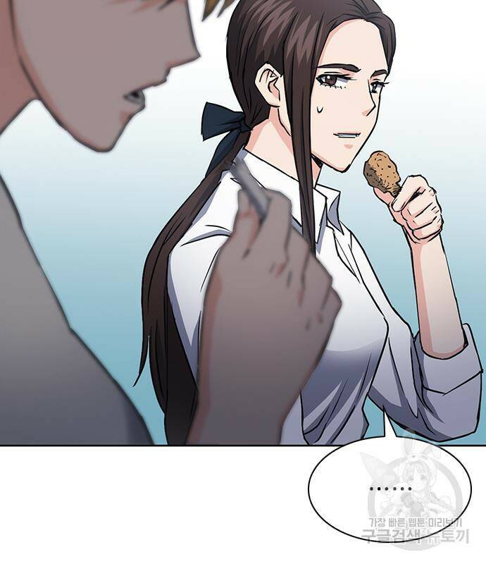 서울역 드루이드 78화 143