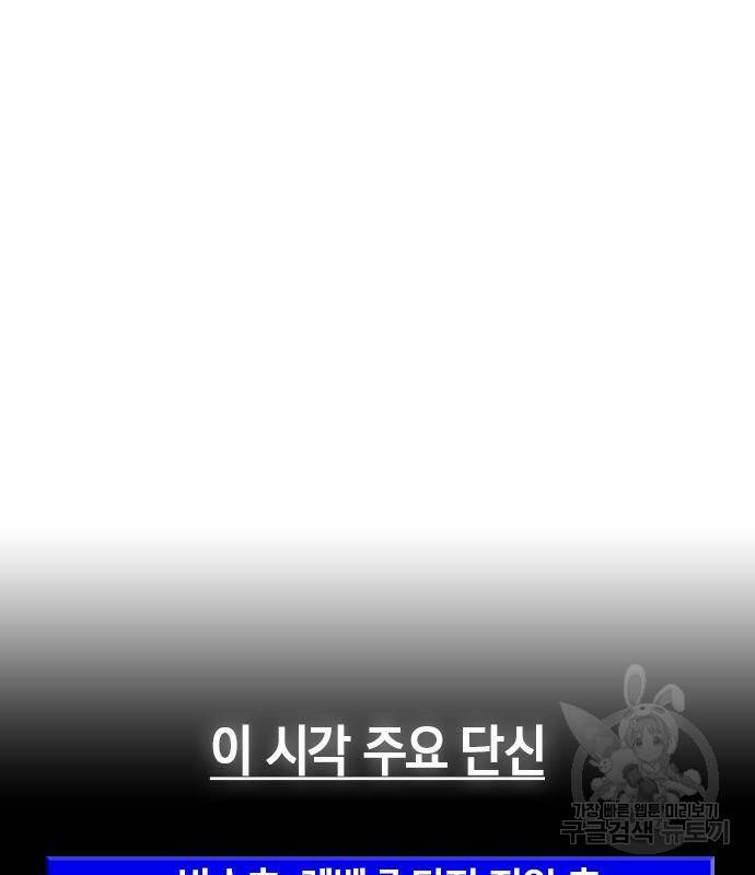 서울역 드루이드 78화 144