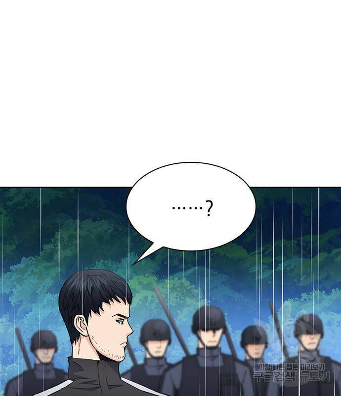 서울역 드루이드 78화 152