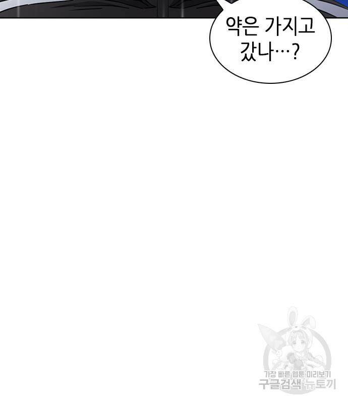서울역 드루이드 78화 161