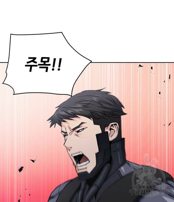 서울역 드루이드 78화 162