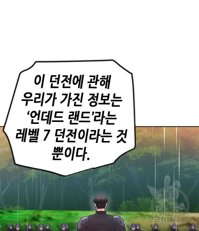 서울역 드루이드 78화 164