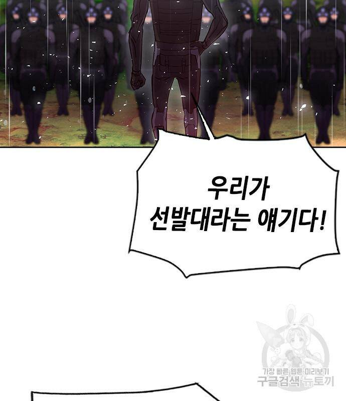 서울역 드루이드 78화 165