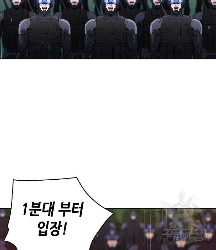 서울역 드루이드 78화 168