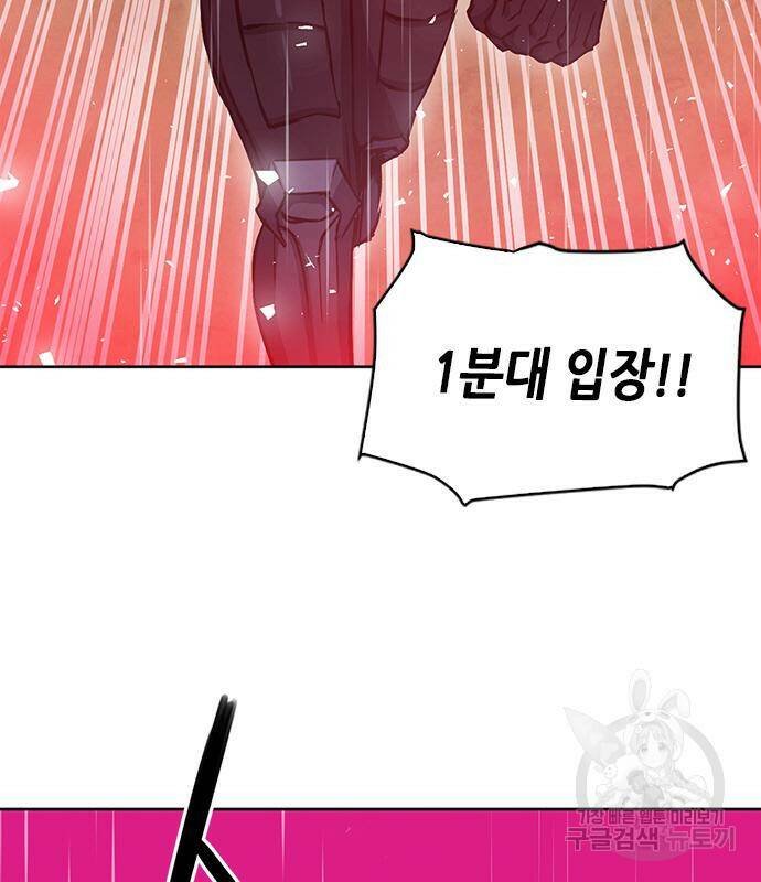서울역 드루이드 78화 170