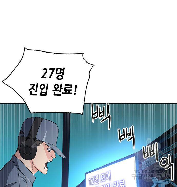 서울역 드루이드 78화 174