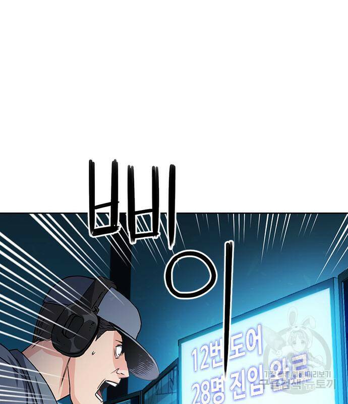 서울역 드루이드 78화 179