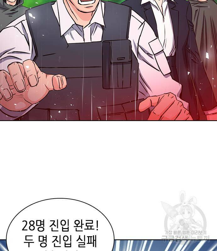 서울역 드루이드 78화 185