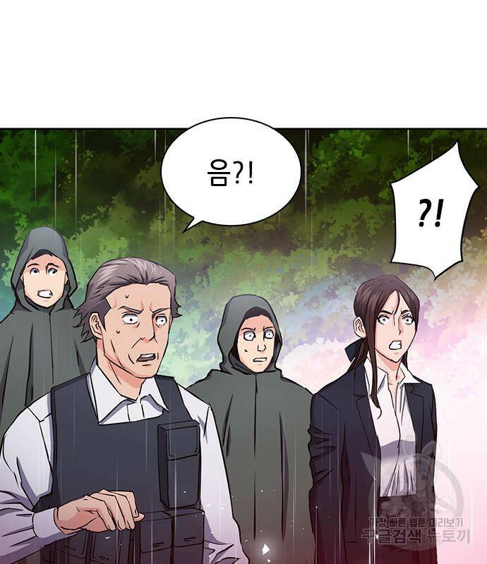 서울역 드루이드 78화 190