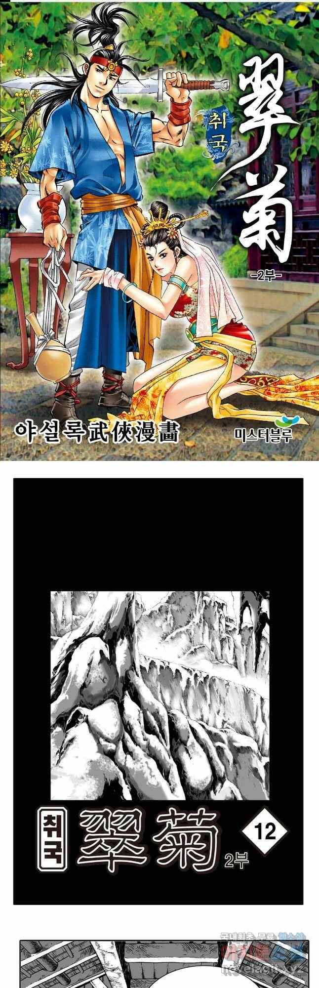 취국  83화 1