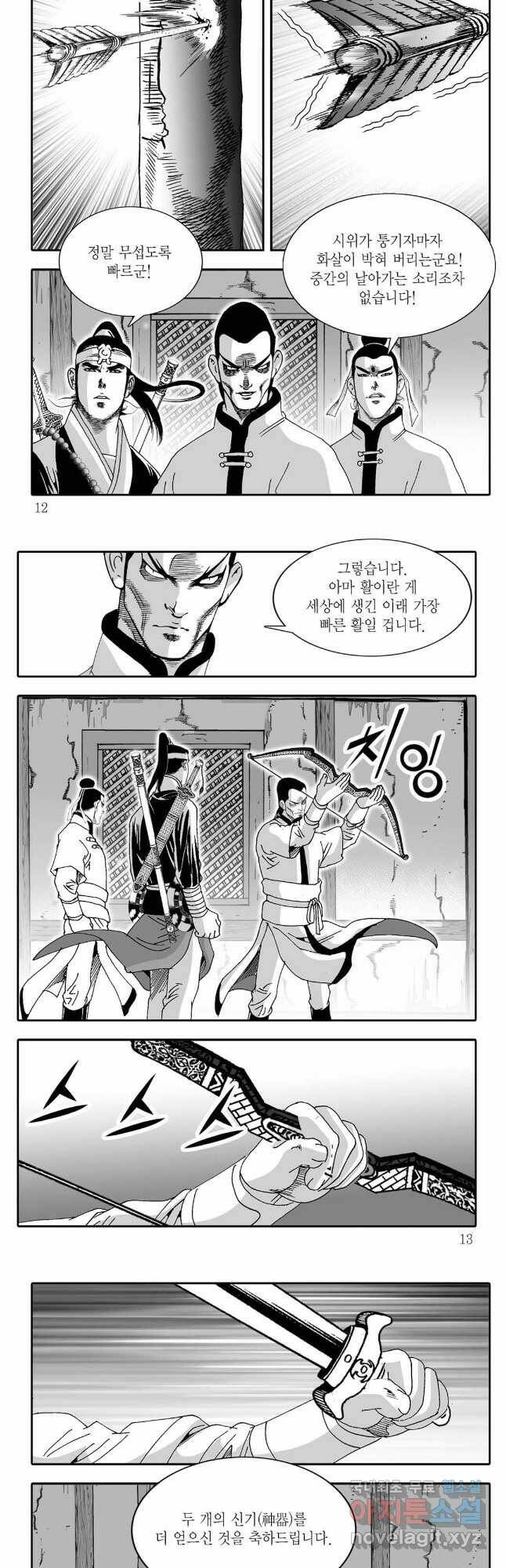 취국  83화 3
