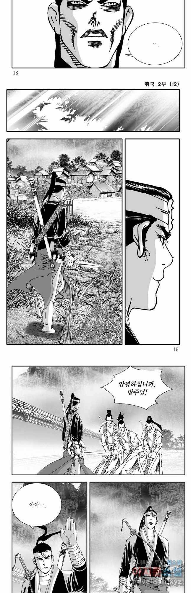 취국  83화 6