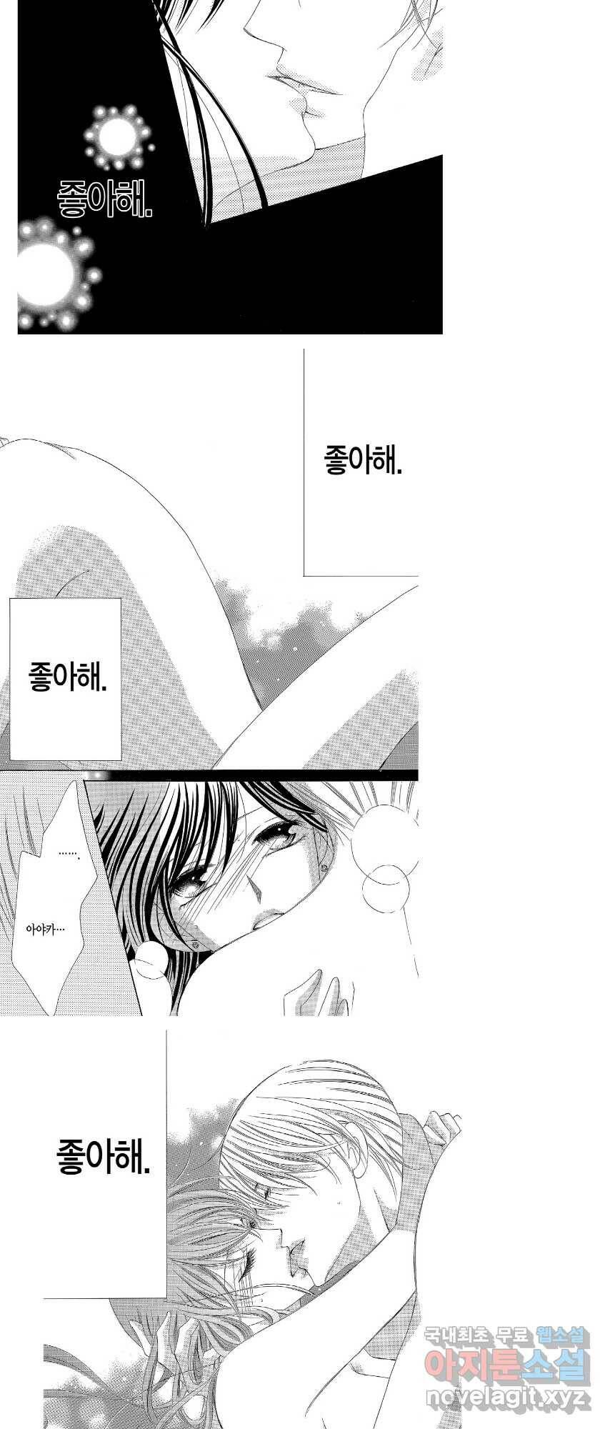 왕에게 바치는 약지 60화 6