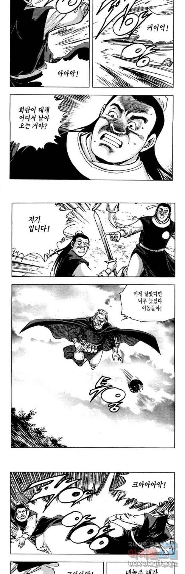 질풍강호 53화 3